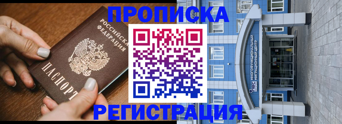 найти адрес прописки в Амурской области