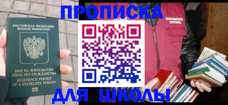 найти адрес прописки в Амурской области