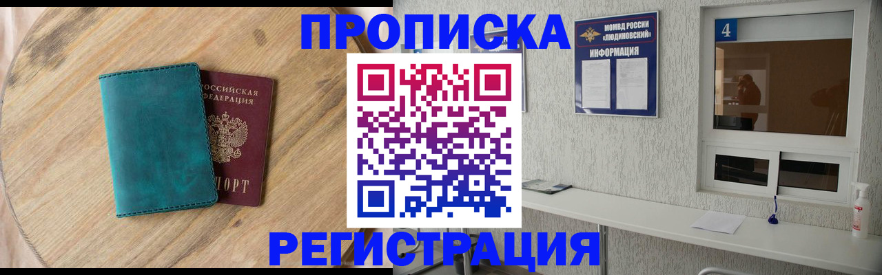 регистрация в Амурской области