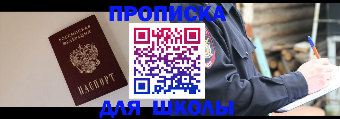 найти адрес прописки в Амурской области